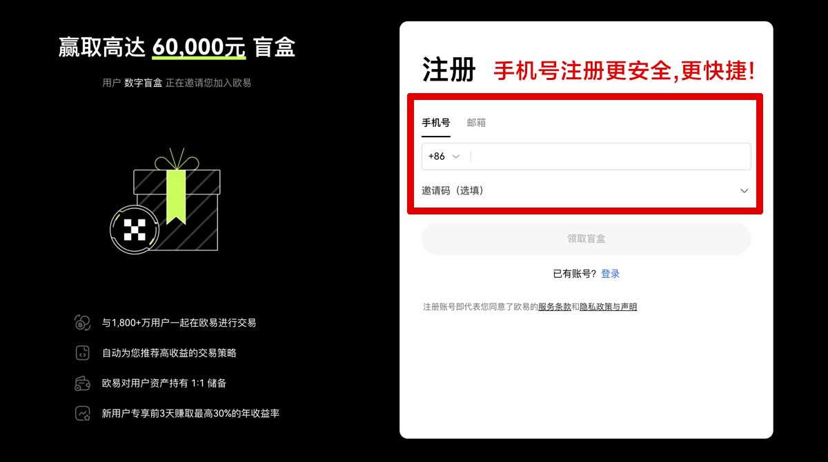 注册安币app最新下载：官方正版入口+安装教程与安全指南账户步骤